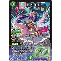 Amazon.co.jp: DM25RP3 S11/S11 魔誕の封殺ディアス Z (SR)「王道W 第3